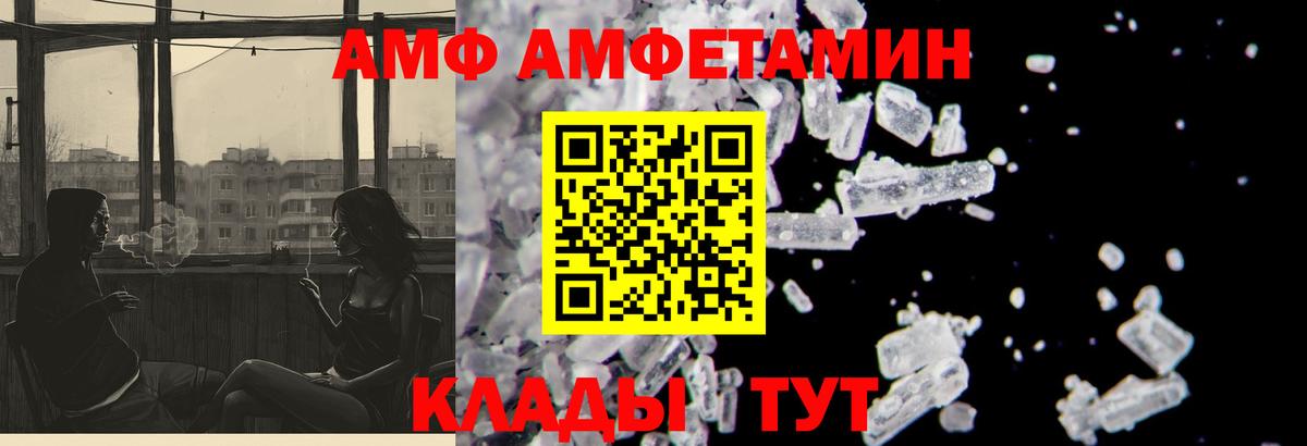 АМФЕТАМИН 98% Краснокамск
