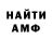 Амфетамин Premium anthony garfield