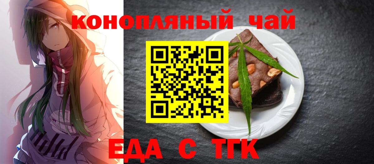 Печенье с ТГК конопля  Вход с VPN  Краснокамск 