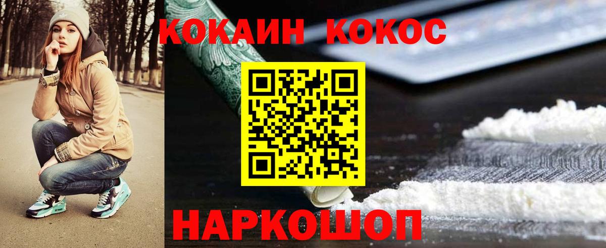 Краснокамск  Кокаин Эквадор  Вход с VPN  КОКАИН 97% 
