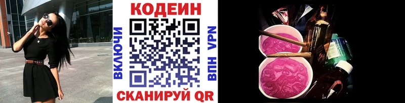 omg как войти  Краснокамск  Кодеиновый сироп Lean напиток Lean (лин) 