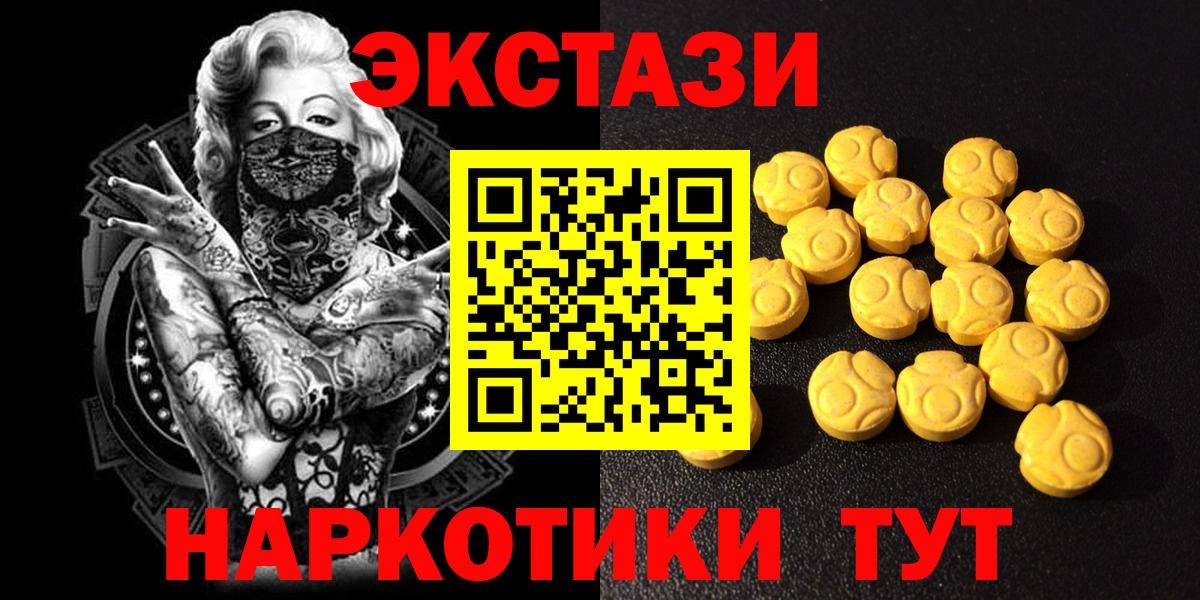 Ecstasy XTC Краснокамск