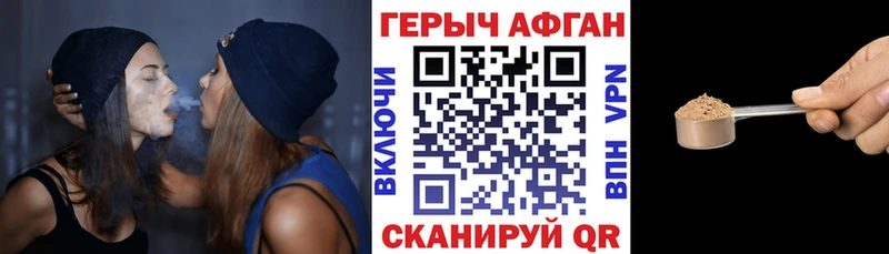 купить наркотик Краснокамск ГЕРОИН афганец