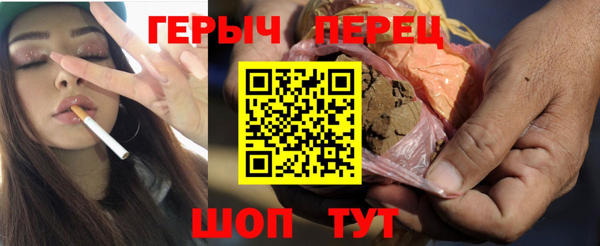 Героин хмурый Краснокамск