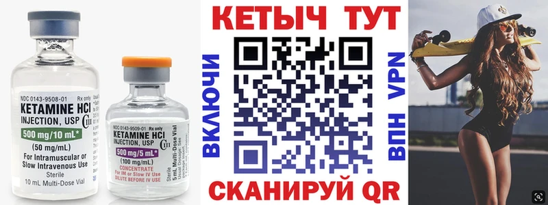 Кетамин ketamine  Краснокамск 