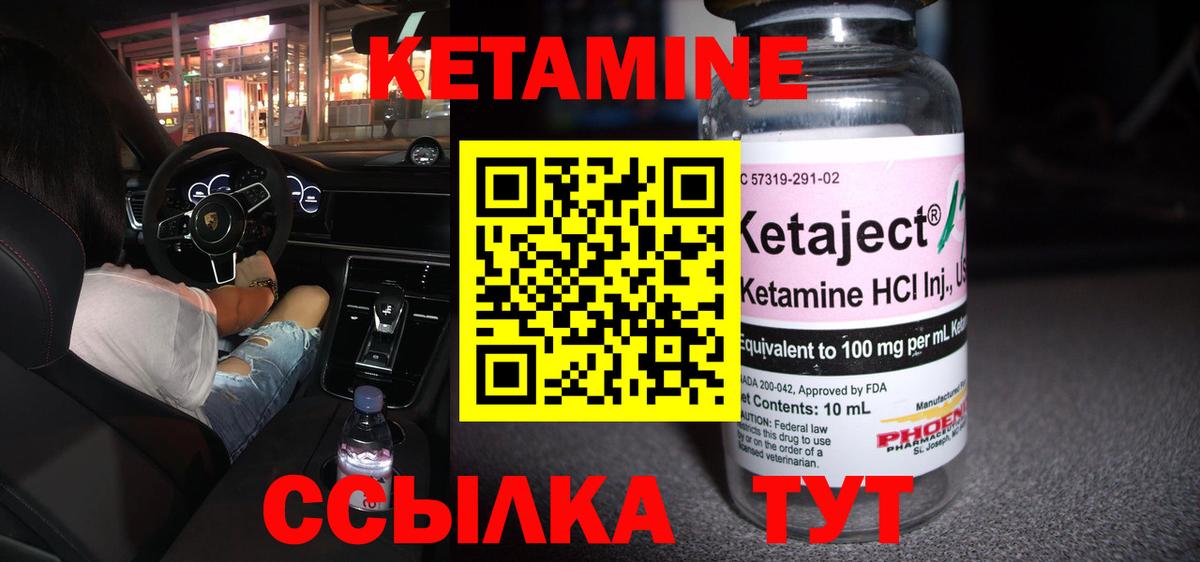 КЕТАМИН VHQ Краснокамск