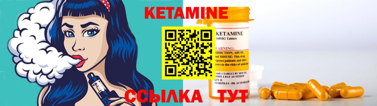 Краснокамск  КЕТАМИН VHQ  Вход с VPN 