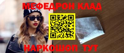 мяу мяу кристалл Камень-на-Оби