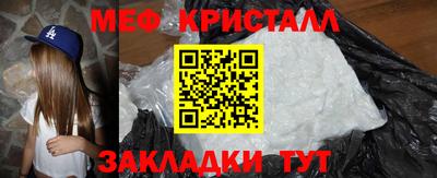 мяу мяу кристалл Камень-на-Оби