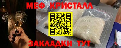мяу мяу кристалл Камень-на-Оби