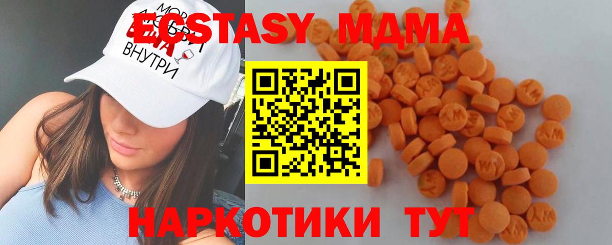 МДМА молли  MDMA кристаллы  Вход с VPN  Краснокамск 