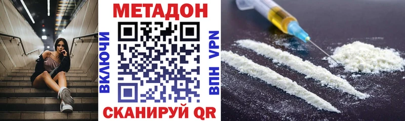 МЕТАДОН methadone Краснокамск