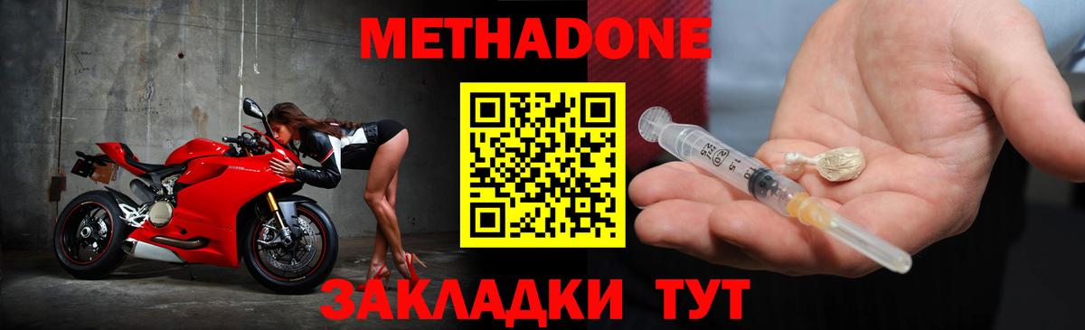 МЕТАДОН VHQ Краснокамск