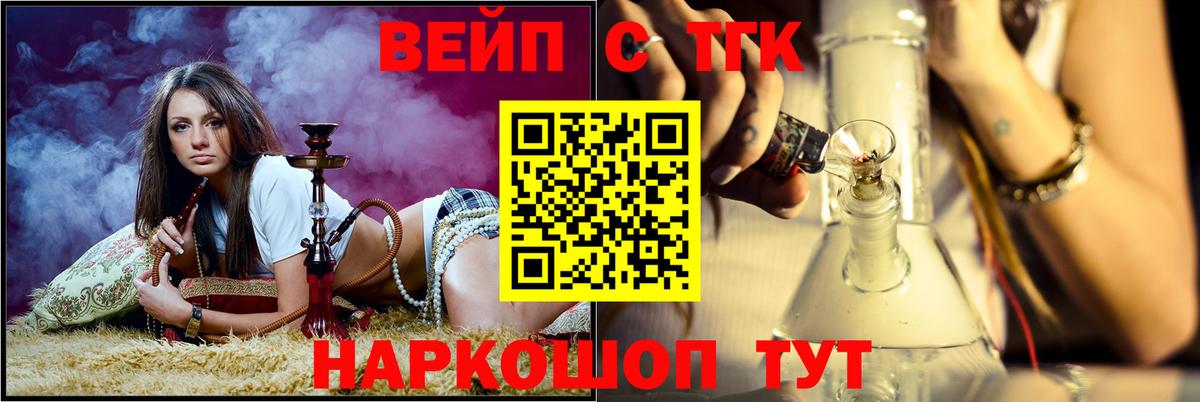 ТГК гашишное масло  Вход с VPN  Краснокамск 